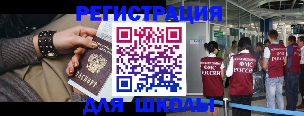 временная регистрация госуслуги в Нариманове